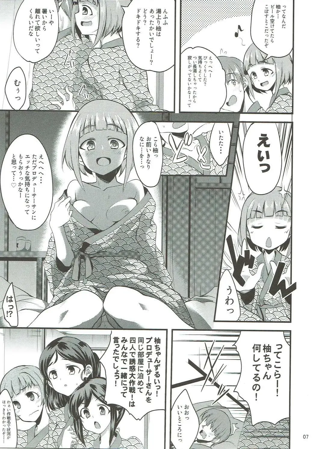 [Gokubuto Mayuge] Onsen Ryokan de Harem Square Fhentai - Page 6