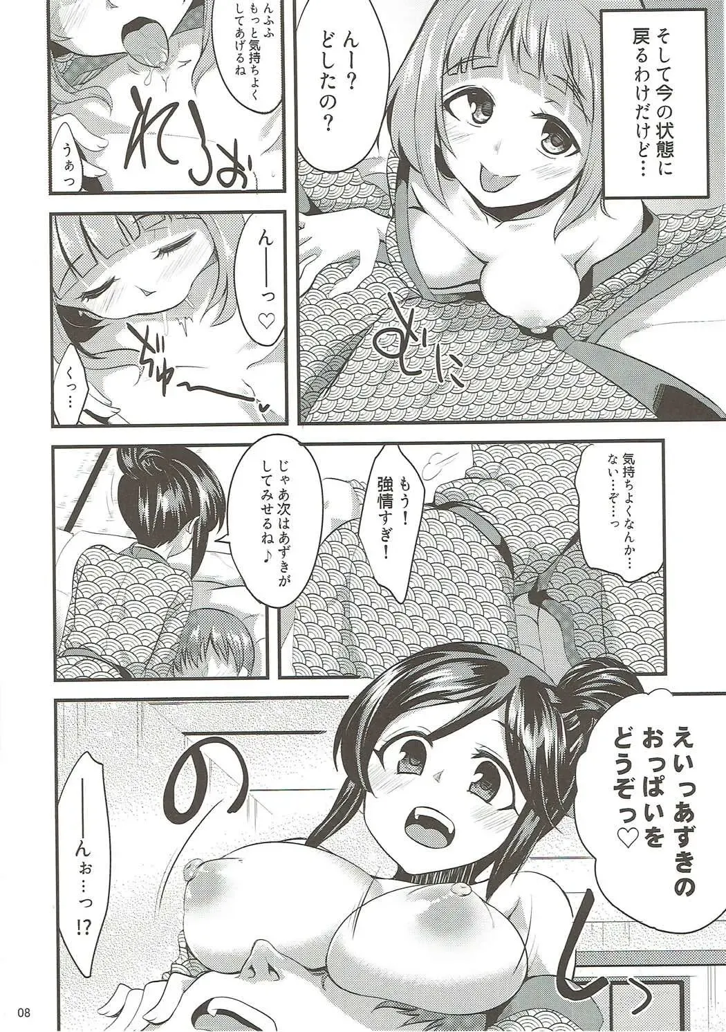 [Gokubuto Mayuge] Onsen Ryokan de Harem Square Fhentai - Page 7