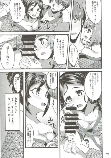 [Gokubuto Mayuge] Onsen Ryokan de Harem Square Fhentai - Page 3