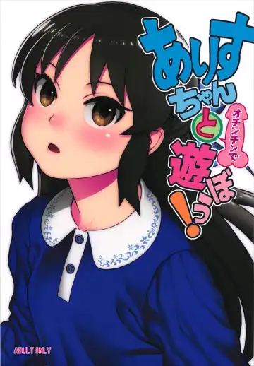 Read [Hidiri Rei] Arisu-chan to Ochinchin de Asobou! - Fhentai