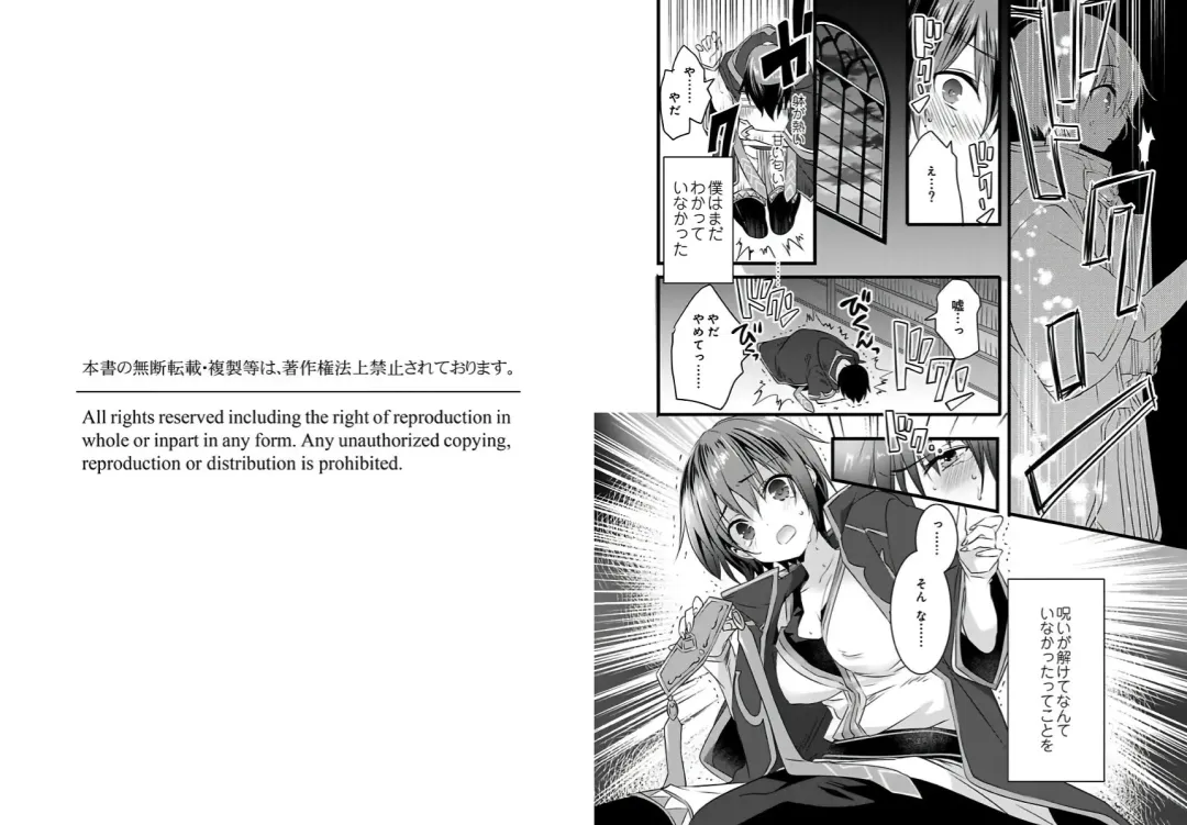 [Yakan] Nyotaika shita Boku o Kishi-sama-tachi ga Nerattemasu -Otoko ni Modoru tame ni wa Dakareru shika Arimasen!- 1 Fhentai.net - Page 15