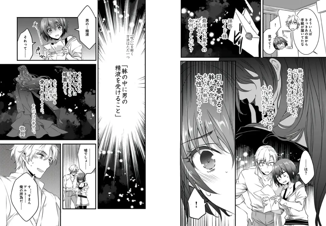 [Yakan] Nyotaika shita Boku o Kishi-sama-tachi ga Nerattemasu -Otoko ni Modoru tame ni wa Dakareru shika Arimasen!- 1 Fhentai.net - Page 9