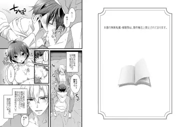 [Yakan] Nyotaika shita Boku o Kishi-sama-tachi ga Nerattemasu -Otoko ni Modoru tame ni wa Dakareru shika Arimasen!- 3 Fhentai.net - Page 2