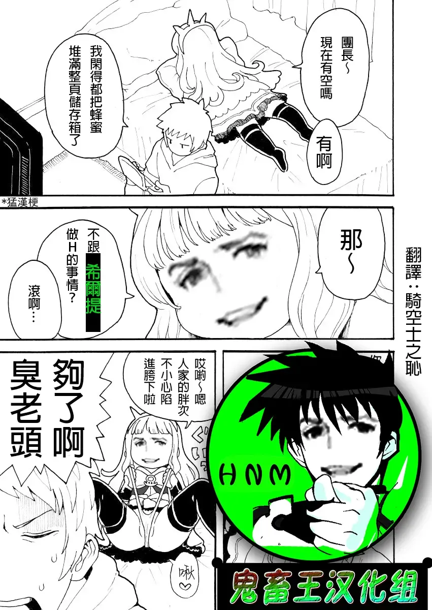 [Norihito] Zuttomo Gran to Kari Ossan Fhentai - Page 1