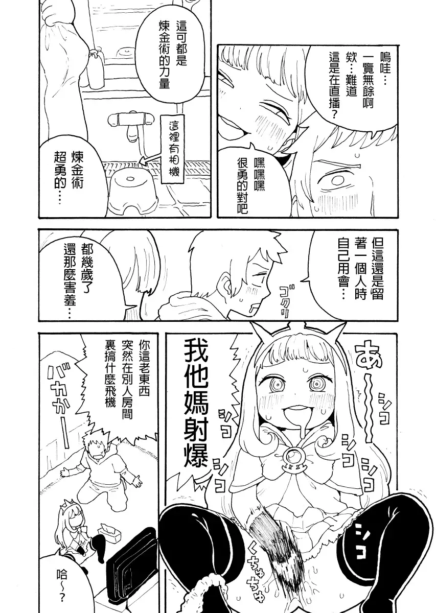 [Norihito] Zuttomo Gran to Kari Ossan Fhentai - Page 4