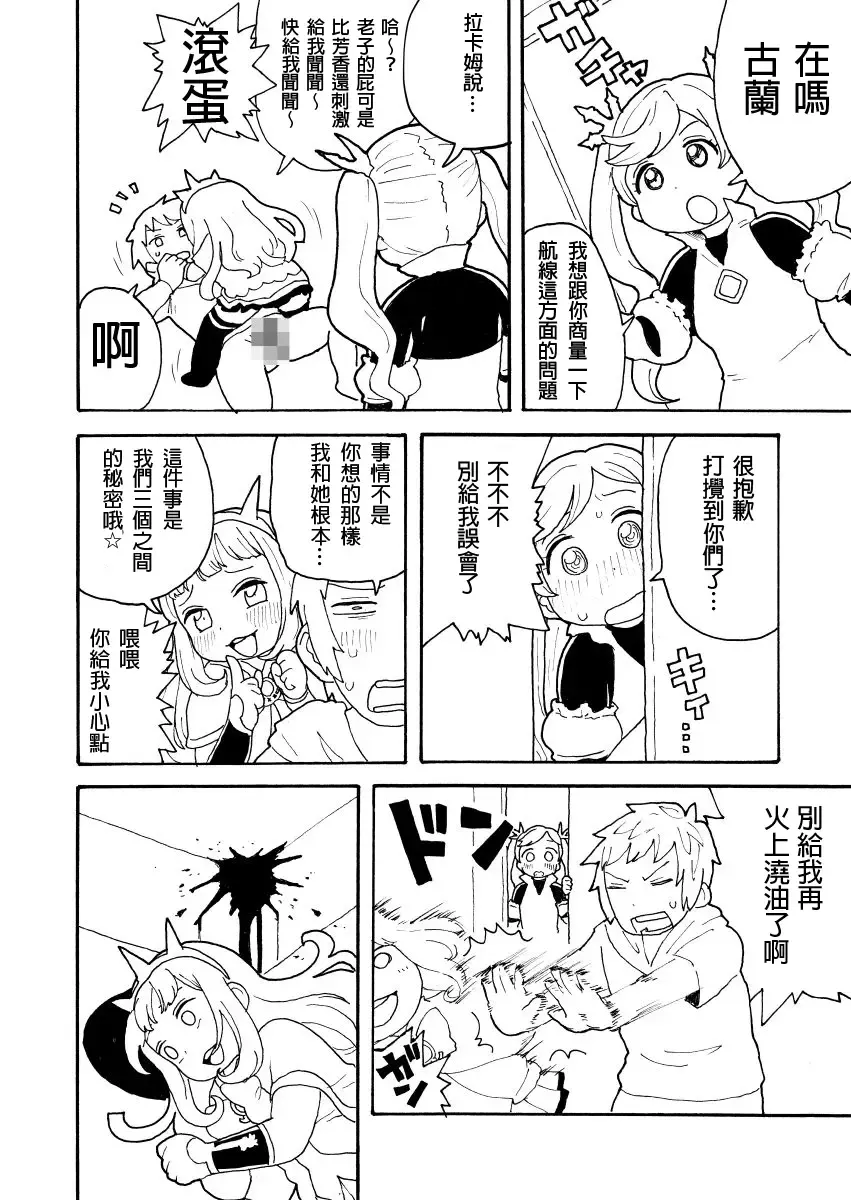 [Norihito] Zuttomo Gran to Kari Ossan Fhentai - Page 7