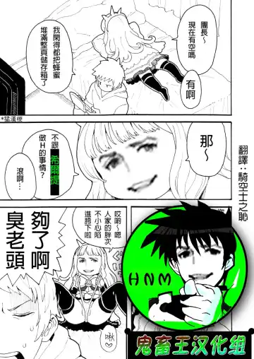 Read [Norihito] Zuttomo Gran to Kari Ossan - Fhentai