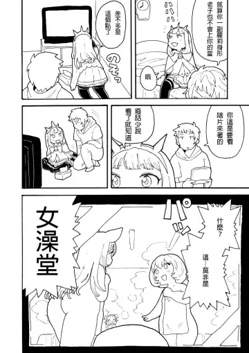 [Norihito] Zuttomo Gran to Kari Ossan Fhentai - Page 3