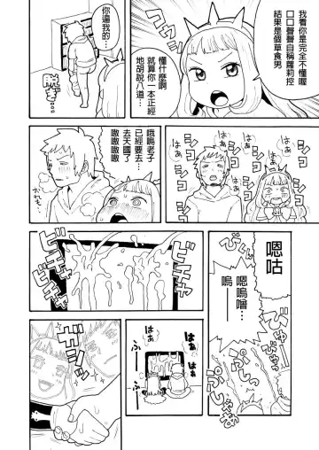 [Norihito] Zuttomo Gran to Kari Ossan Fhentai - Page 5