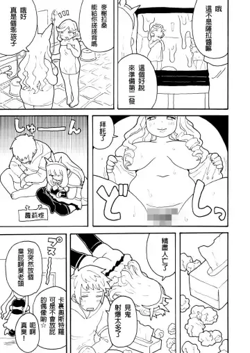 [Norihito] Zuttomo Gran to Kari Ossan Fhentai - Page 6