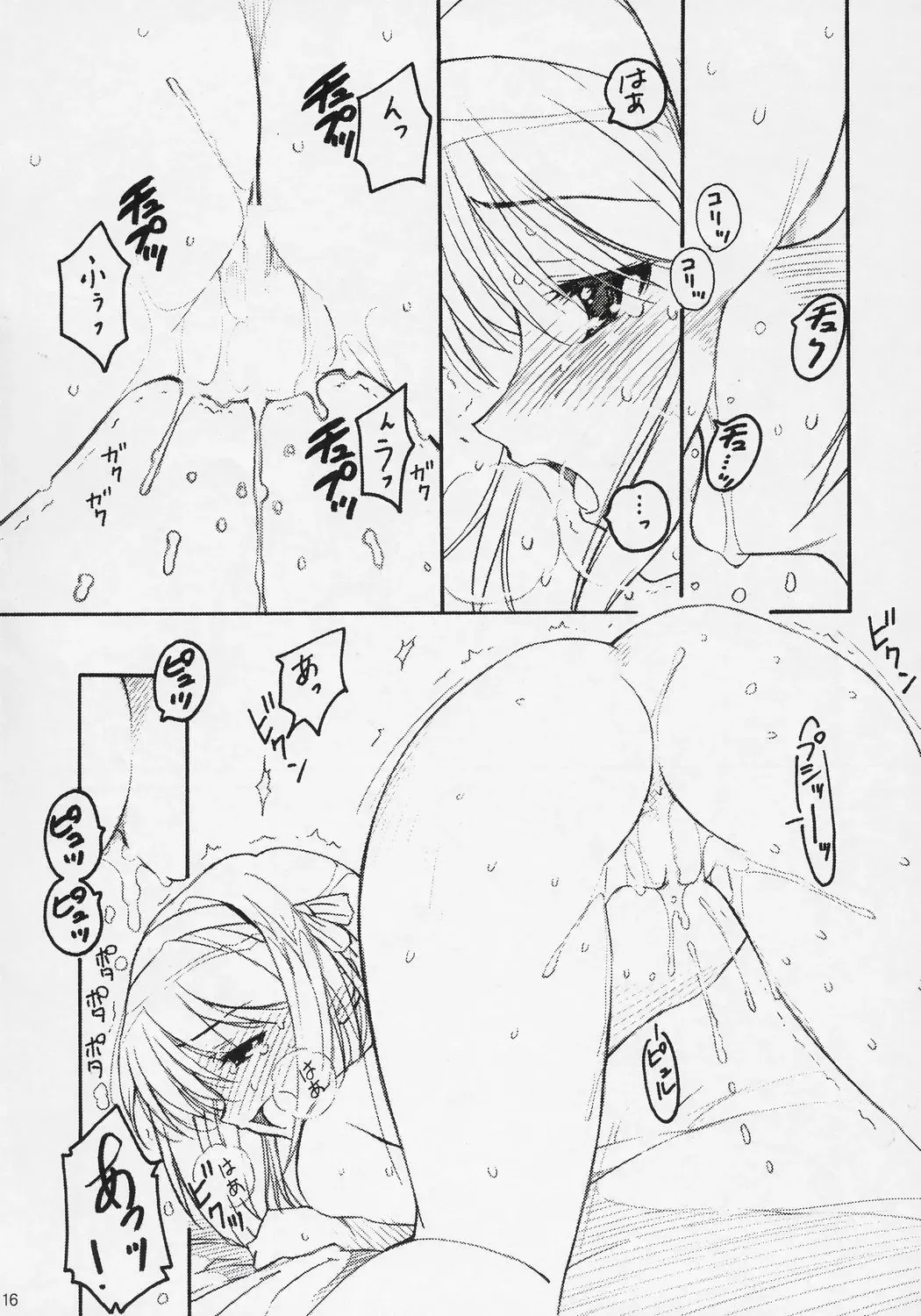 [Kazuma G-version] TIMTIM Machine 16-gou Fhentai - Page 15