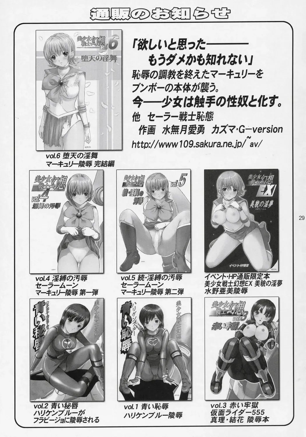 [Kazuma G-version] TIMTIM Machine 16-gou Fhentai - Page 28