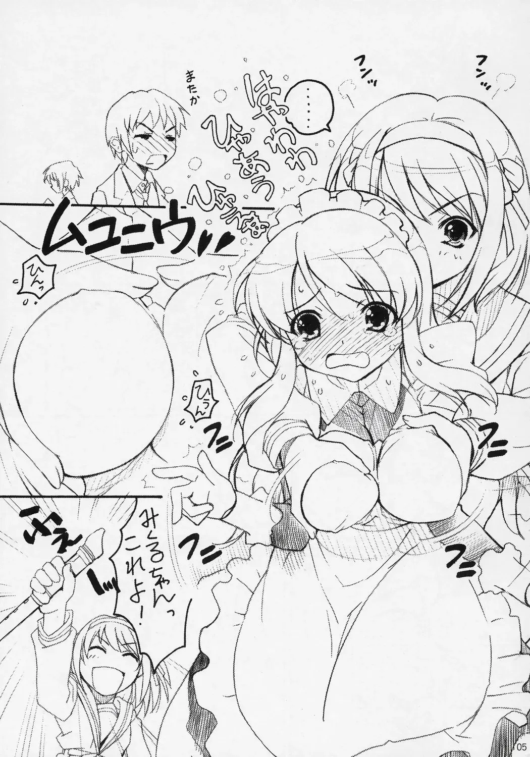 [Kazuma G-version] TIMTIM Machine 16-gou Fhentai - Page 4