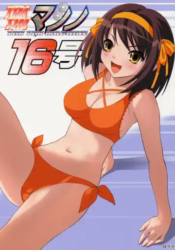 Read [Kazuma G-version] TIMTIM Machine 16-gou - Fhentai.net