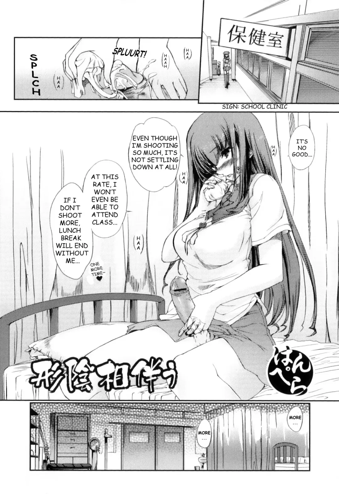 [Hanpera] Accompanying my silhouette Fhentai - Page 1