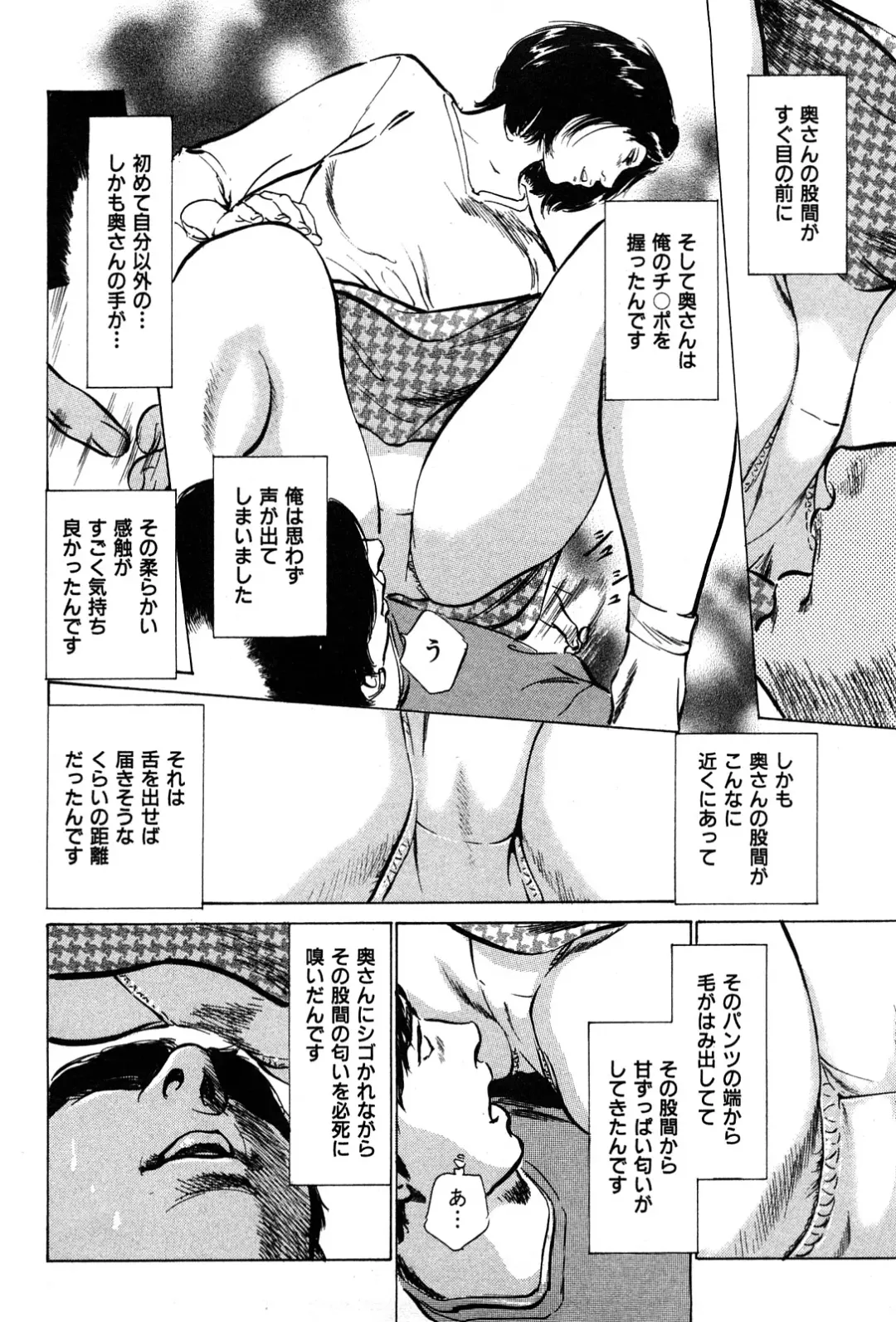 [Hazuki Kaoru] Haiken! Lonely Madame Fhentai.net - Page 32