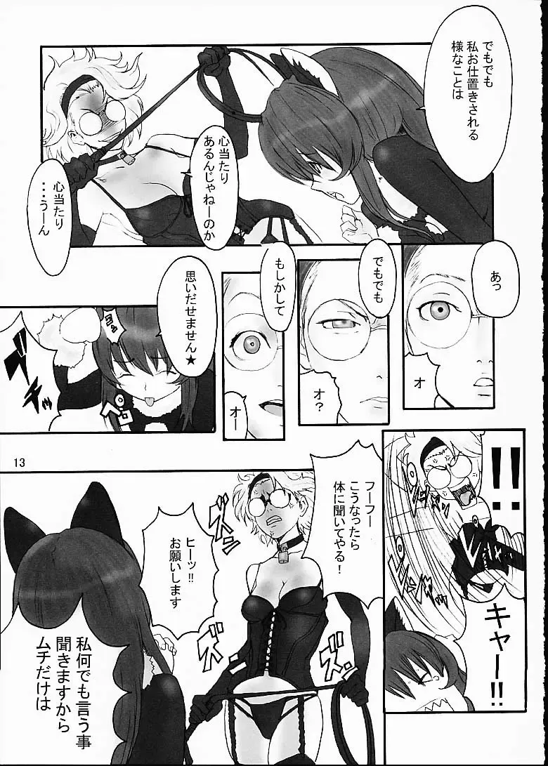 [Nekoi Mie] Honey Fhentai - Page 11