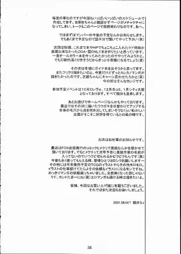 [Nekoi Mie] Honey Fhentai - Page 36