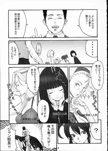 [Nekoi Mie] Honey Fhentai - Page 7