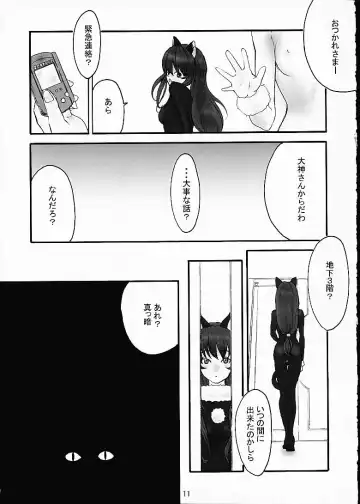 [Nekoi Mie] Honey Fhentai - Page 9