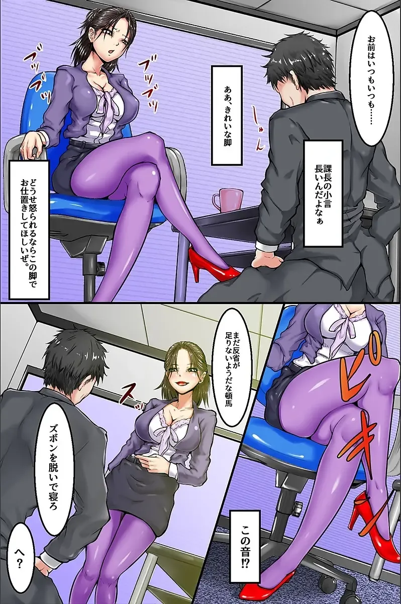 [Abo Manten] Moshimo, Josei o Jizai ni Ayatsuru Chikara o Te ni Iretara Fhentai - Page 112