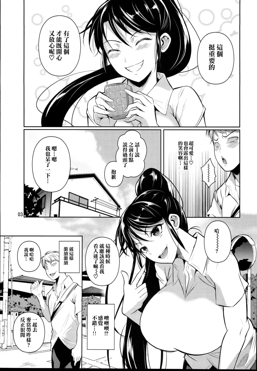 [Fuetakishi] Batsu Game de Yankee Onna ni Kokuttemita 2 Fhentai - Page 5