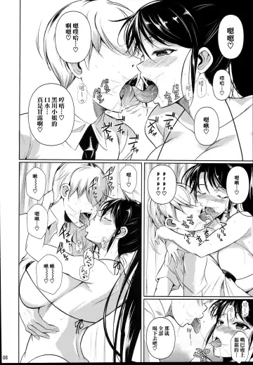 [Fuetakishi] Batsu Game de Yankee Onna ni Kokuttemita 2 Fhentai.net - Page 10