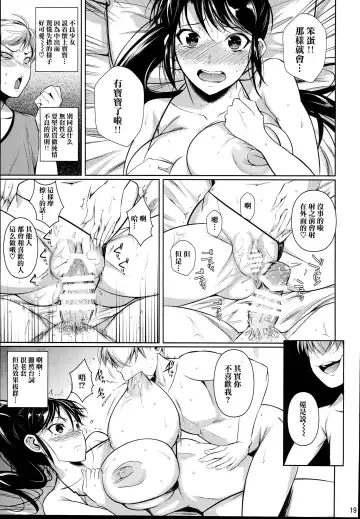 [Fuetakishi] Batsu Game de Yankee Onna ni Kokuttemita 2 Fhentai.net - Page 21