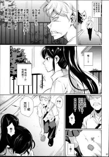 [Fuetakishi] Batsu Game de Yankee Onna ni Kokuttemita 2 Fhentai.net - Page 3