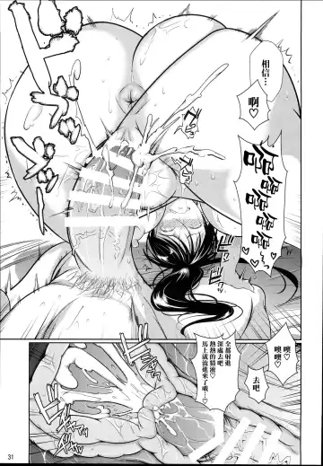 [Fuetakishi] Batsu Game de Yankee Onna ni Kokuttemita 2 Fhentai.net - Page 33