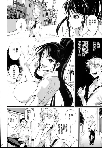 [Fuetakishi] Batsu Game de Yankee Onna ni Kokuttemita 2 Fhentai.net - Page 6