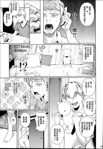 [Fuetakishi] Batsu Game de Yankee Onna ni Kokuttemita 2 Fhentai.net - Page 7