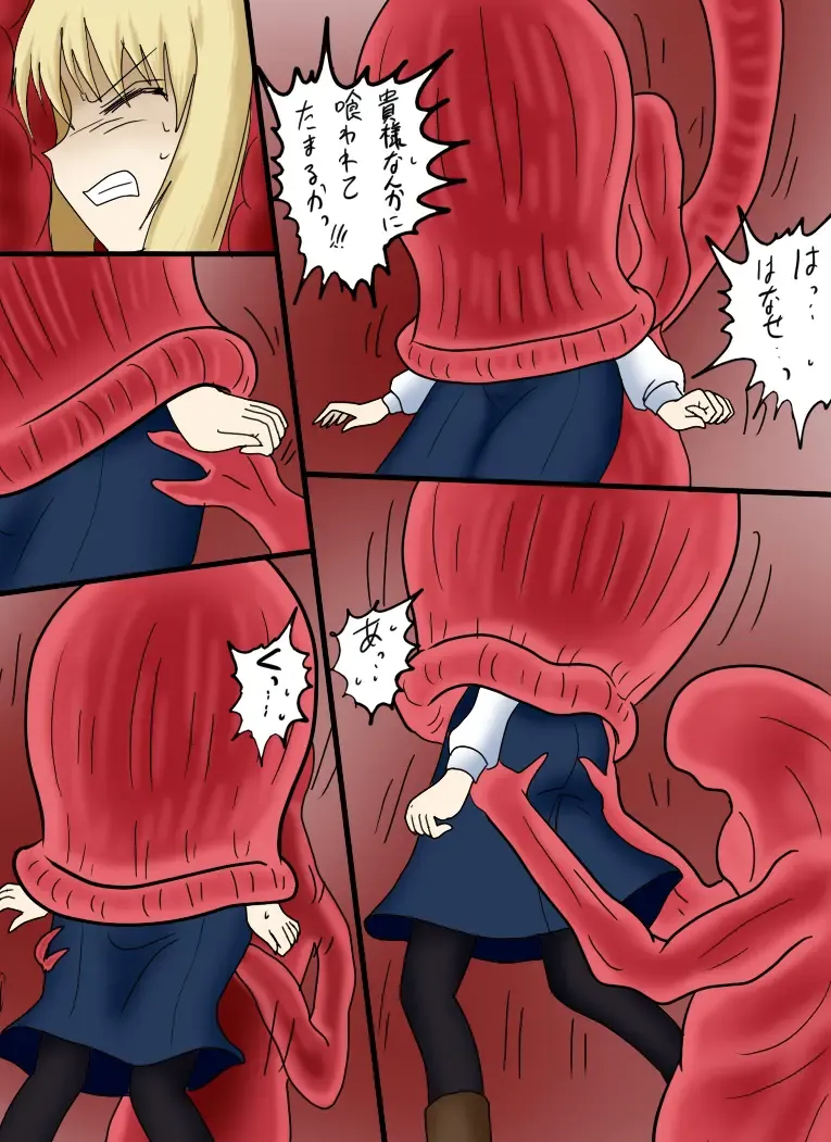 Reizouko Fhentai - Page 17