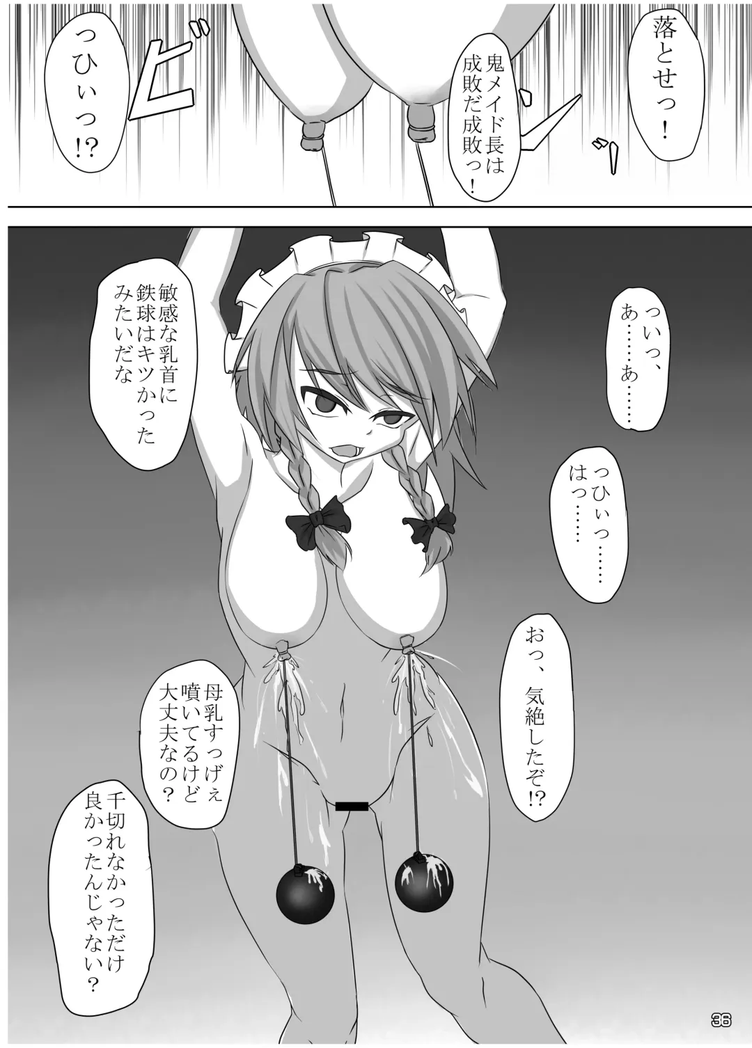 Touhou Sakunyuu Goudoushi Demo Gensoukyou no Musume no Sakunyuu nara Chotto Mitai kamo... Fhentai - Page 35