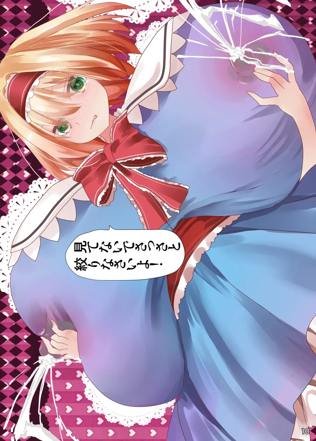 Touhou Sakunyuu Goudoushi Demo Gensoukyou no Musume no Sakunyuu nara Chotto Mitai kamo... Fhentai - Page 9