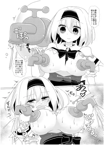Touhou Sakunyuu Goudoushi Demo Gensoukyou no Musume no Sakunyuu nara Chotto Mitai kamo... Fhentai - Page 57