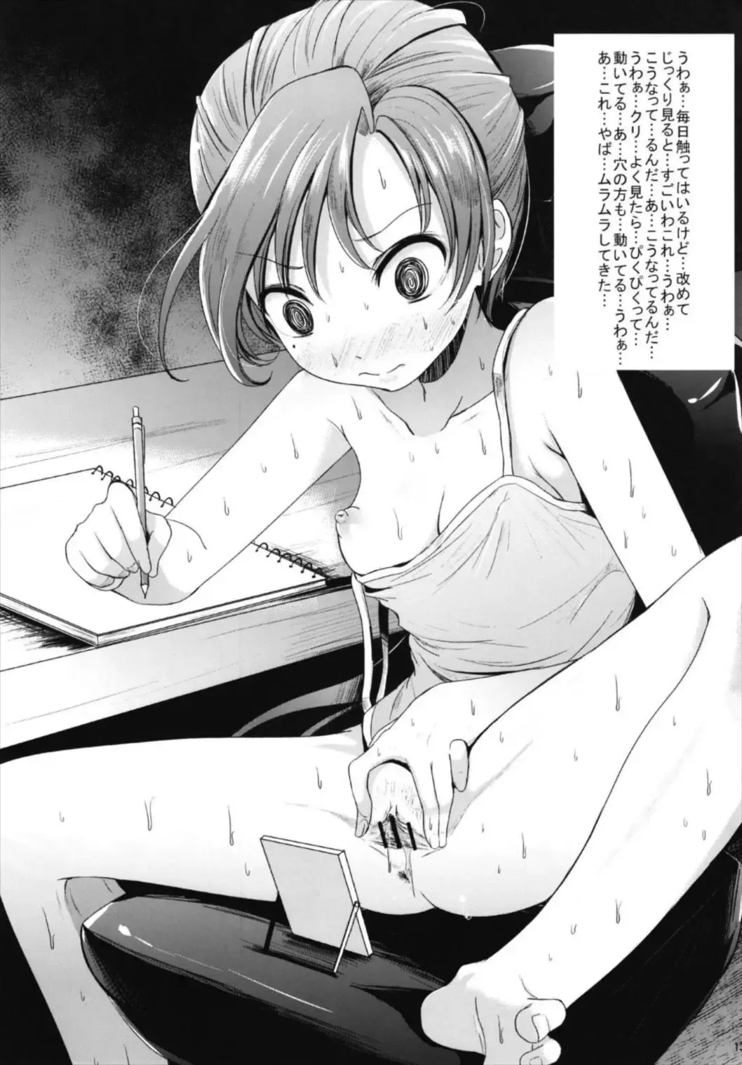 [Kurona] Yuugumo Kupaabon Fhentai - Page 13