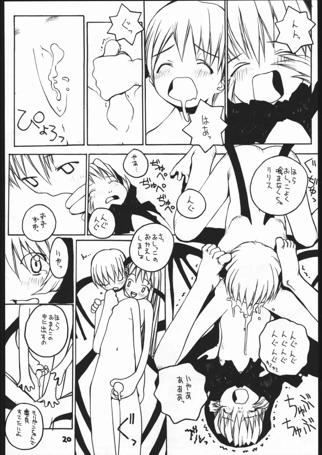 [Dowman Sayman - G Equals Hikorou - Okama] VAGINA VAGINA Fhentai - Page 19