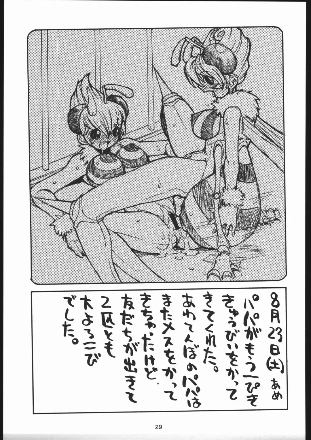 [Dowman Sayman - G Equals Hikorou - Okama] VAGINA VAGINA Fhentai - Page 28