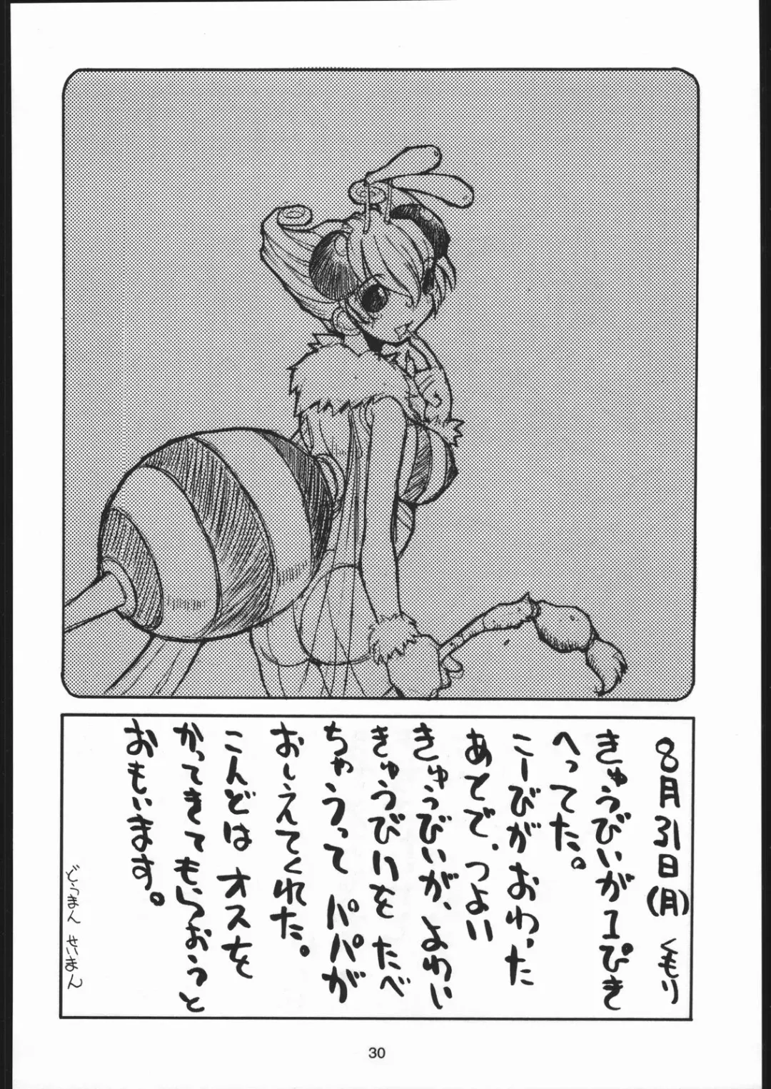 [Dowman Sayman - G Equals Hikorou - Okama] VAGINA VAGINA Fhentai - Page 29