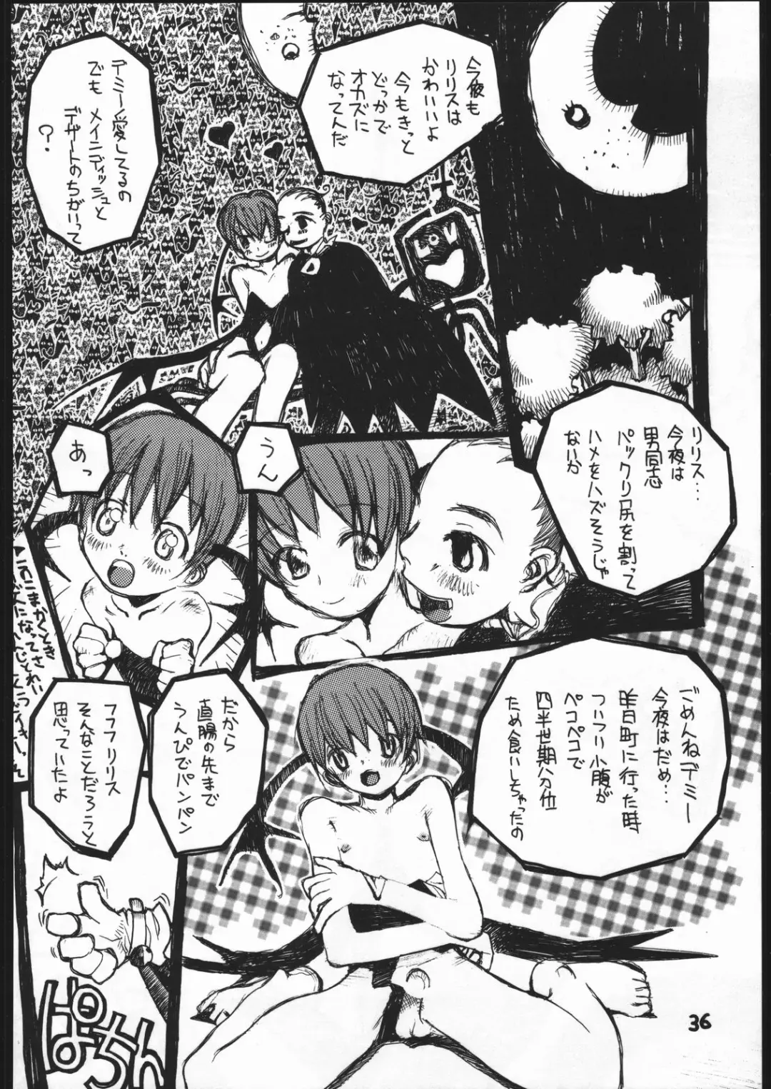 [Dowman Sayman - G Equals Hikorou - Okama] VAGINA VAGINA Fhentai - Page 35