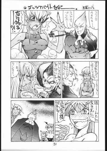 [Dowman Sayman - G Equals Hikorou - Okama] VAGINA VAGINA Fhentai - Page 30