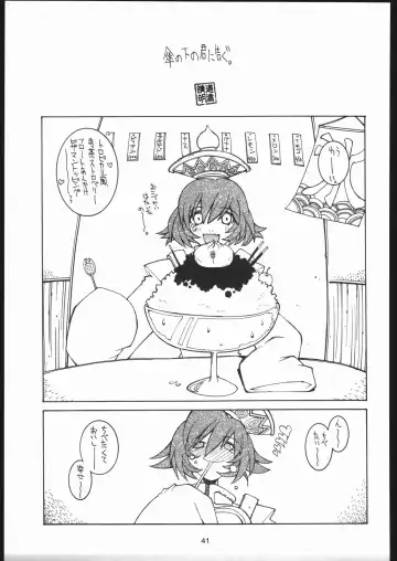 [Dowman Sayman - G Equals Hikorou - Okama] VAGINA VAGINA Fhentai - Page 40