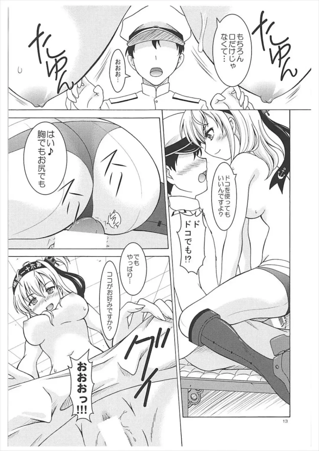 [Makoushi] Suzutsuki to Yoru no Himegoto Fhentai - Page 12