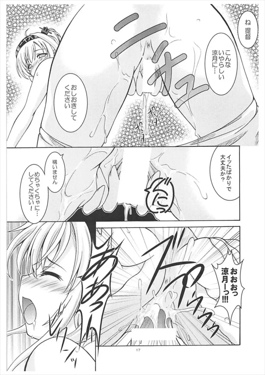 [Makoushi] Suzutsuki to Yoru no Himegoto Fhentai - Page 16