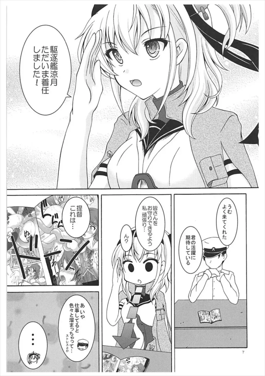 [Makoushi] Suzutsuki to Yoru no Himegoto Fhentai - Page 6