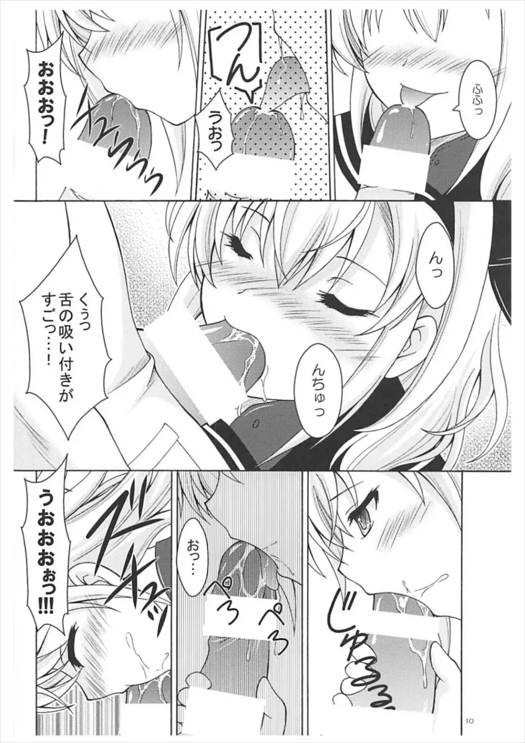 [Makoushi] Suzutsuki to Yoru no Himegoto Fhentai - Page 9