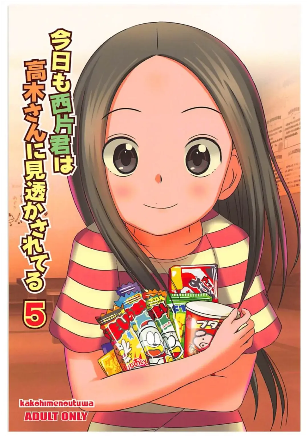 Read [Yuumazume] Kyou mo Nishikata-kun wa Takagi-san ni Misukasareteru 5 - Fhentai.net