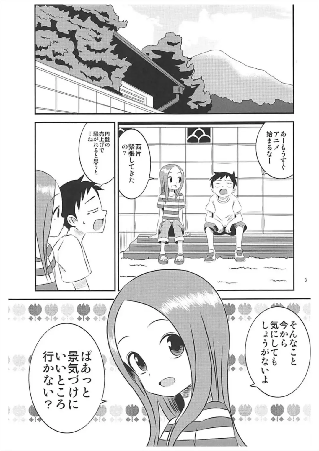 [Yuumazume] Kyou mo Nishikata-kun wa Takagi-san ni Misukasareteru 5 Fhentai.net - Page 2