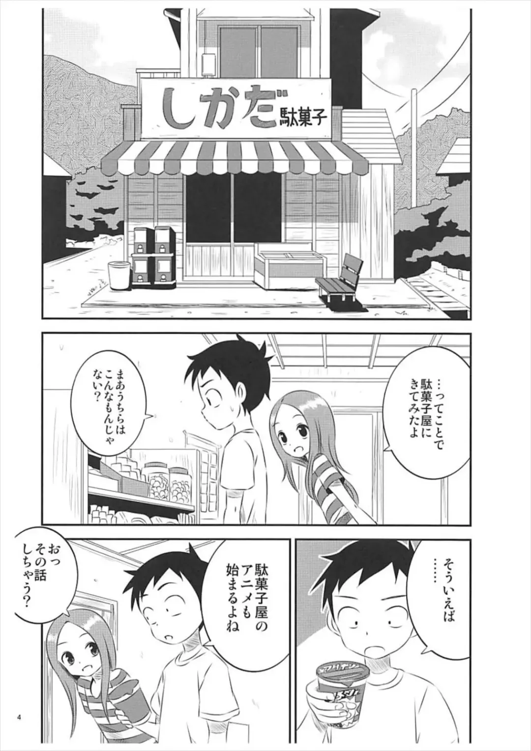 [Yuumazume] Kyou mo Nishikata-kun wa Takagi-san ni Misukasareteru 5 Fhentai.net - Page 3